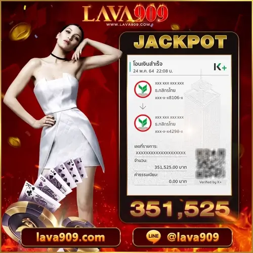 LAVA909